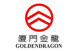 【驿力ATS合作整车厂】厦门金龙