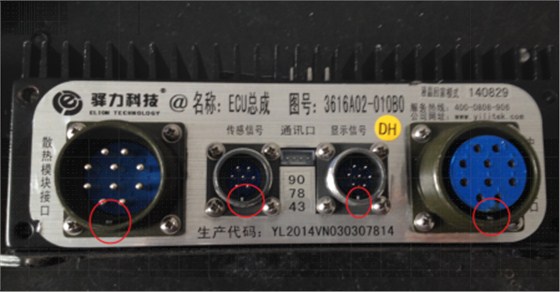 ECU线束公端连接图