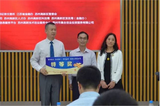 驿力科技获得博商总裁路演总决赛特等奖