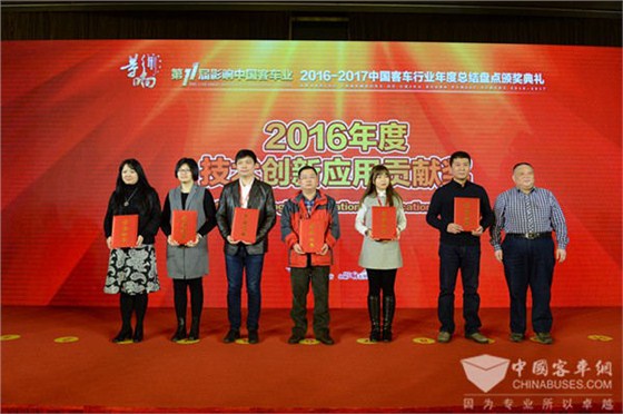 驿力科技获得中国客车网客车技术创新应用贡献奖