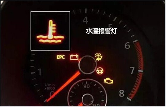 发动机高温报警