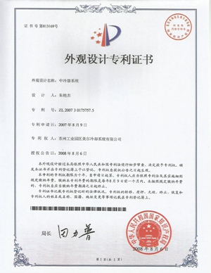 驿力科技中冷器系统专利