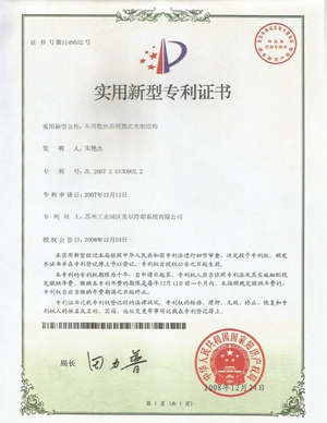 驿力科技车用散热器侧置式水室结构专利