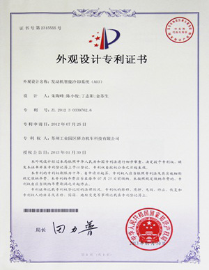 驿力科技发动机智能冷却系统（A03）专利