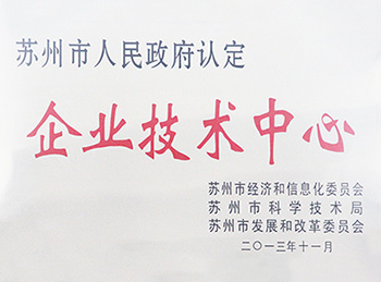 驿力科技-企业技术中心