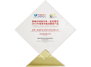 2015年度客车配套推荐产品