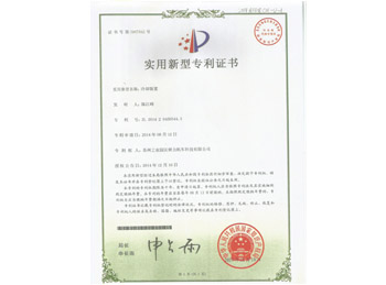 驿力科技冷却装置实用新型专利