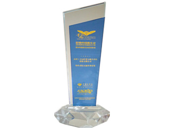 ATS技术创新应用贡献奖