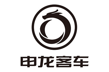 【驿力ATS合作整车厂】申龙客车 【驿力ATS合作整车厂】申龙客车