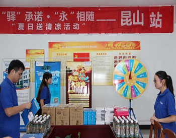 驿力“夏日送清凉”主题活动走进昆山公交修理分公司