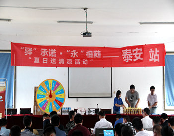 驿力科技“夏日送清凉”活动第五站在泰安公交顺利举行