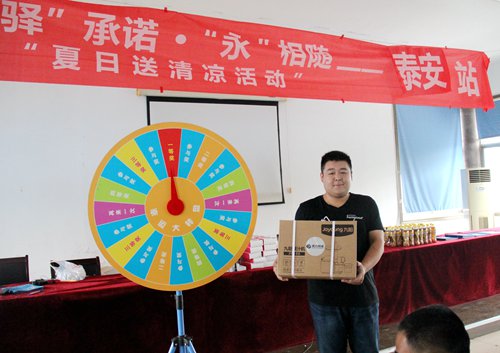 驿力科技夏日送清凉活动走进泰安公交 驿力科技夏日送清凉活动,泰安公交,泰安公共交通有限公司