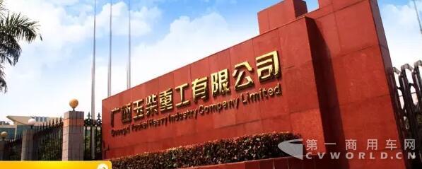 广西玉柴重工 广西玉柴重工