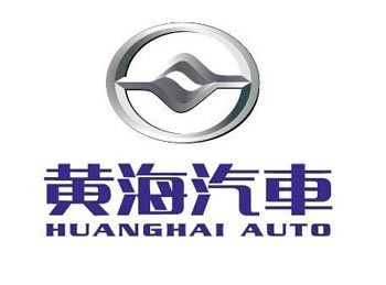 【驿力ATS合作整车厂】黄海客车 【驿力ATS合作整车厂】黄海客车