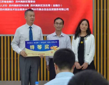 热烈祝贺驿力科技获得第一期博商总裁路演大赛决赛特等奖