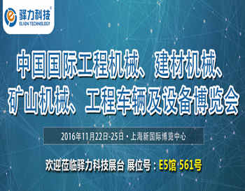 驿力科技将携工程车ATS智能冷却系统参加2016上海宝马展
