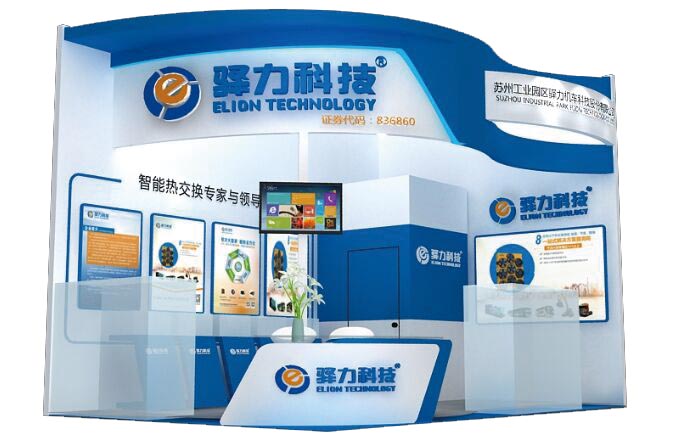 驿力科技2016上海宝马展展位图