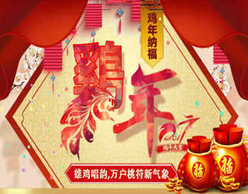 2017年驿力科技元旦放假通知