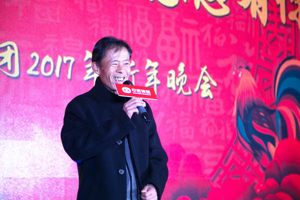 2016驿力科技年终晚会董事长致辞