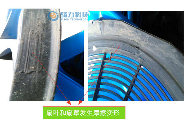 冷却风扇扇叶和扇罩摩擦变形