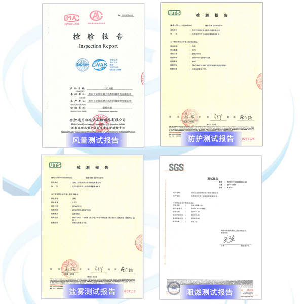 驿力IDC汽车散热风扇试验报告