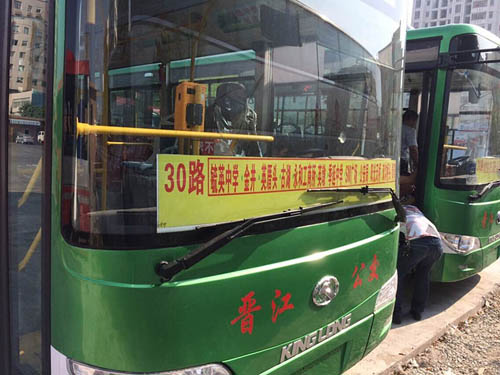 晋江公交厦门金龙客车1